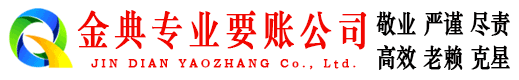 彬县讨账公司